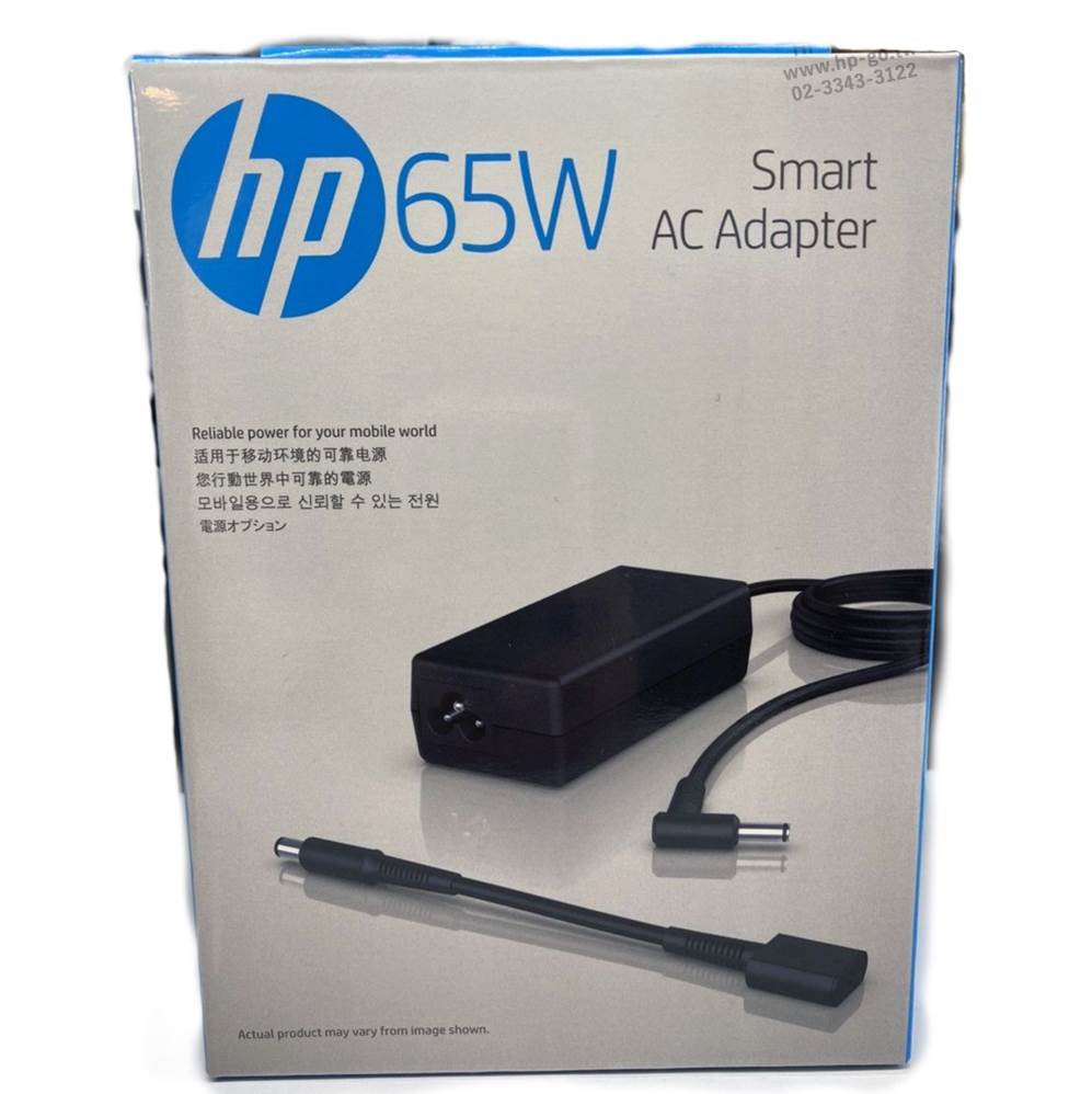 HP 65W Smart Adapter